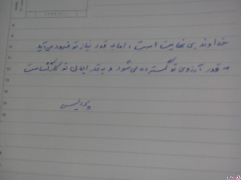 من شما را به چالش دعوت میکنم!