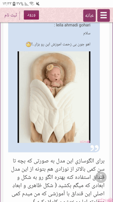 آموزش دوخت سیسمونی نوزاد