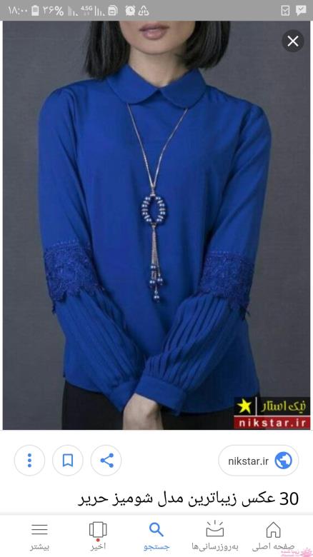 پرسش و پاسخ خیاطی