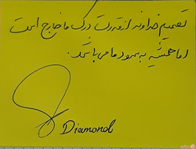 من شما را به چالش دعوت میکنم!