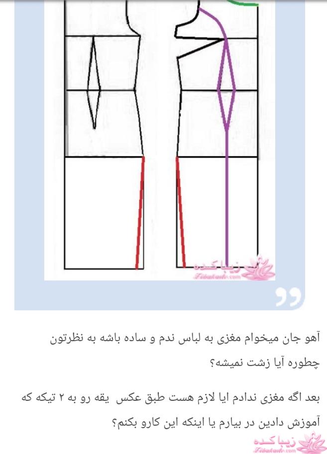 پرسش و پاسخ خیاطی به روش مولر