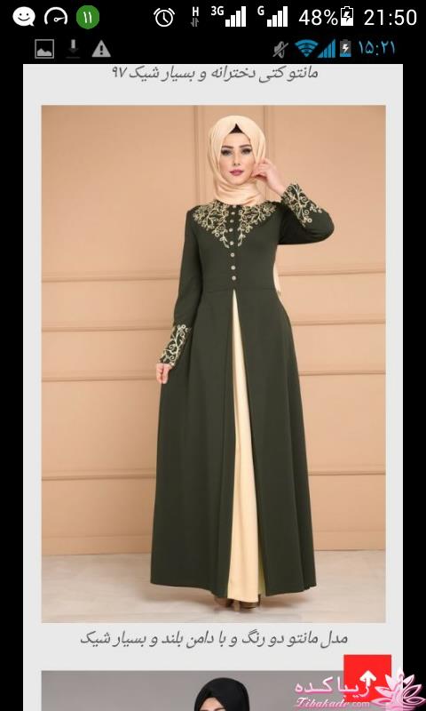 آموزش دوخت مانتو