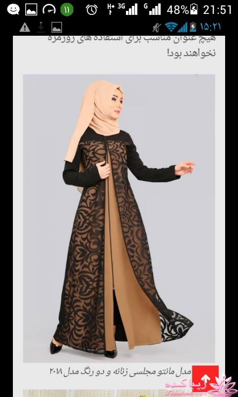 آموزش دوخت مانتو