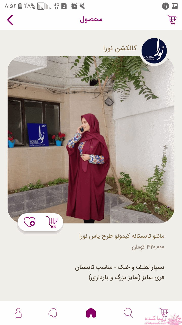 آموزش دوخت مانتو