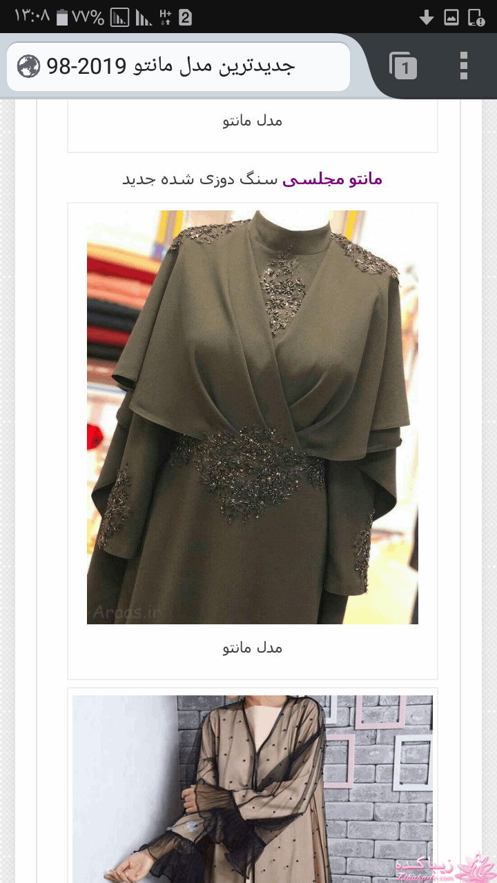 آموزش دوخت مانتو