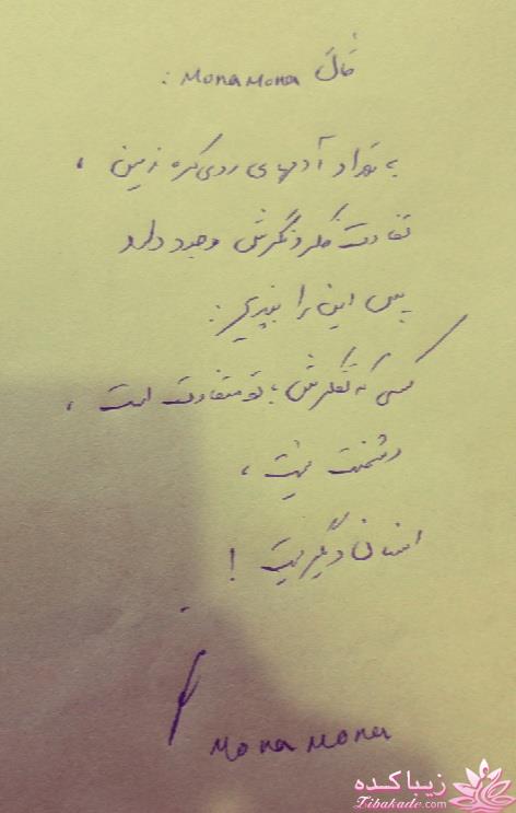 من شما را به چالش دعوت میکنم!