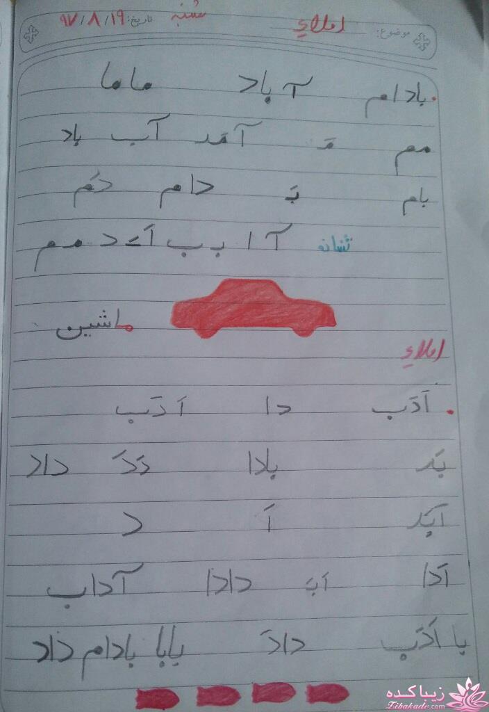 من شما را به چالش دعوت میکنم!