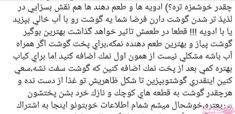 نکات مهم در مورد گوشت قرمز، خریدن گوشت قرمز، قسمت های مختلف آن و تفاوت ها
