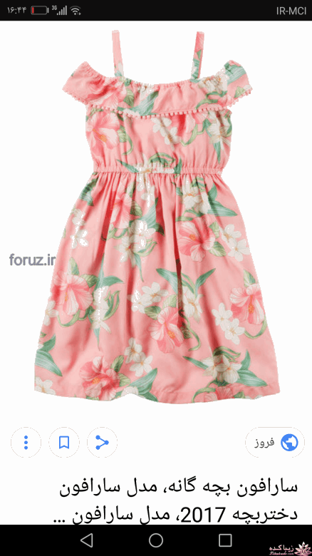 آموزش خیاطی لباس کودک