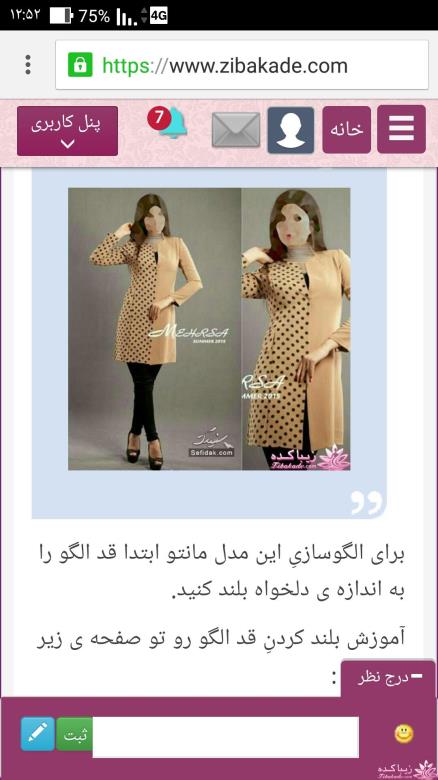 پرسش و پاسخ خیاطی