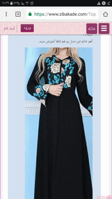 آموزش دوخت مانتو