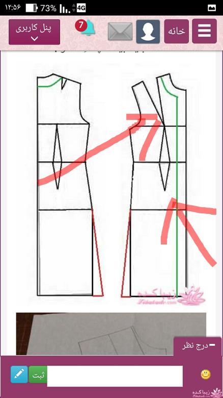 پرسش و پاسخ خیاطی