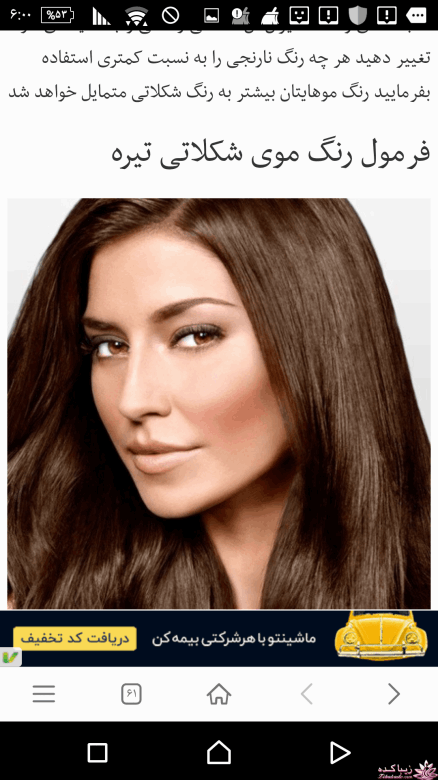 رنگ مو، آموزش ترکیب رنگ مو