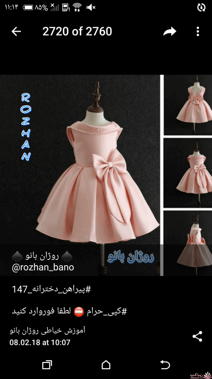 آموزش خیاطی لباس کودک