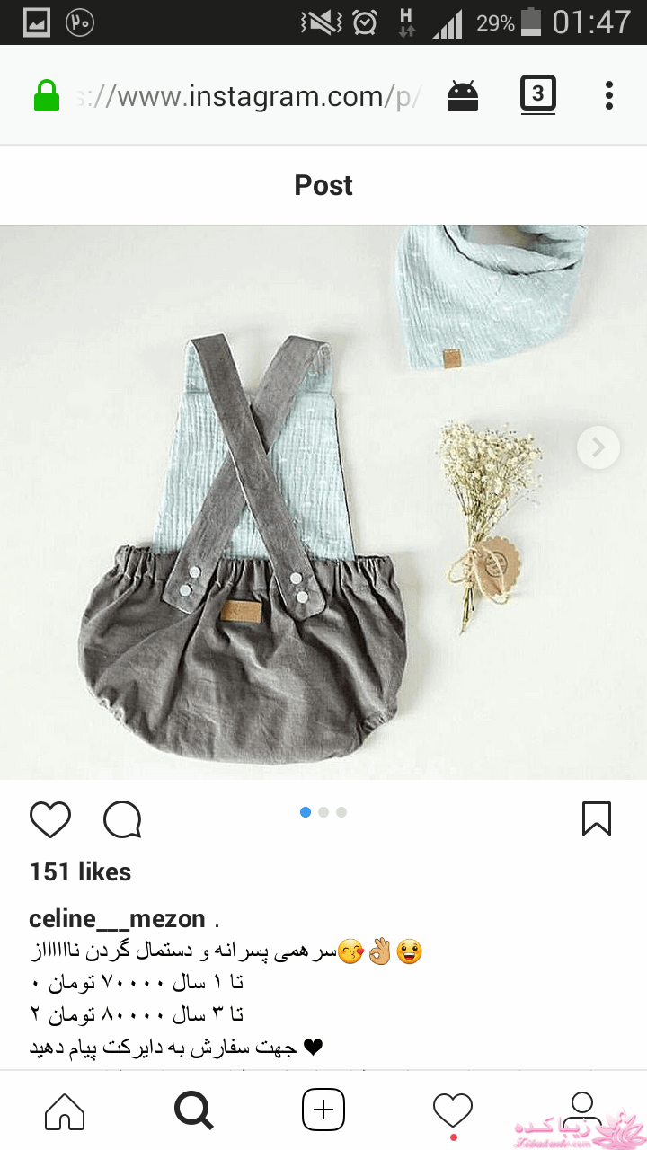 آموزش دوخت سیسمونی نوزاد