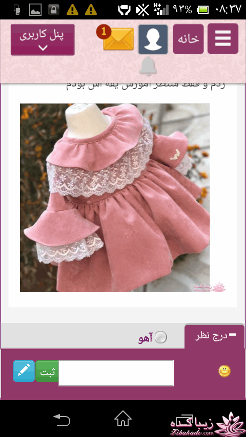 آموزش خیاطی لباس کودک