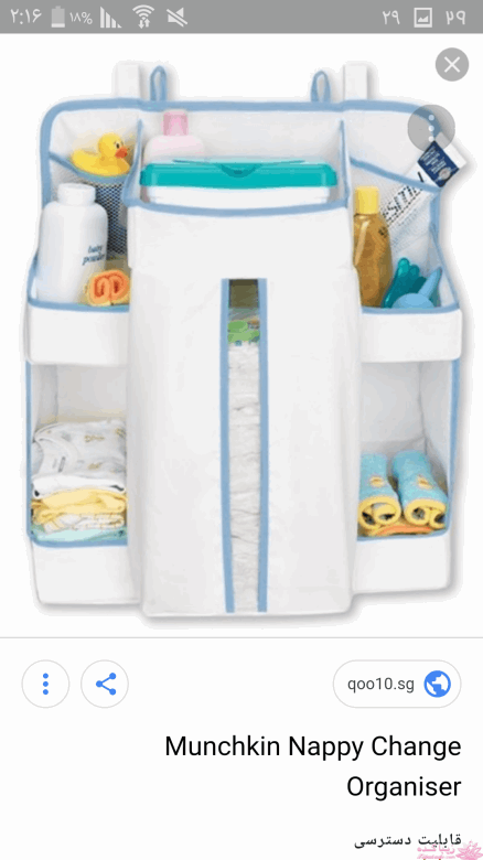 آموزش دوخت سیسمونی نوزاد