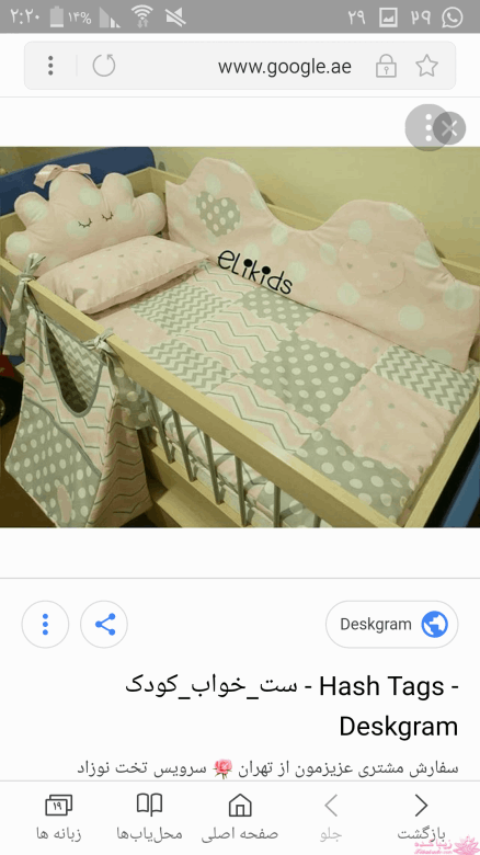 آموزش دوخت سیسمونی نوزاد