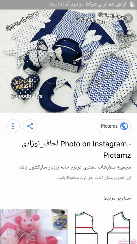 آموزش دوخت سیسمونی نوزاد
