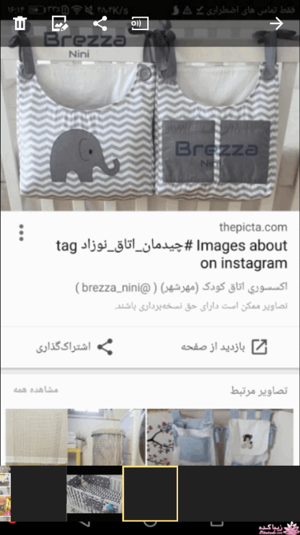 آموزش دوخت سیسمونی نوزاد