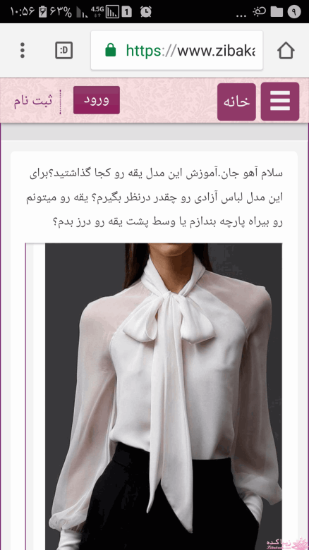 آموزش دوخت مانتو