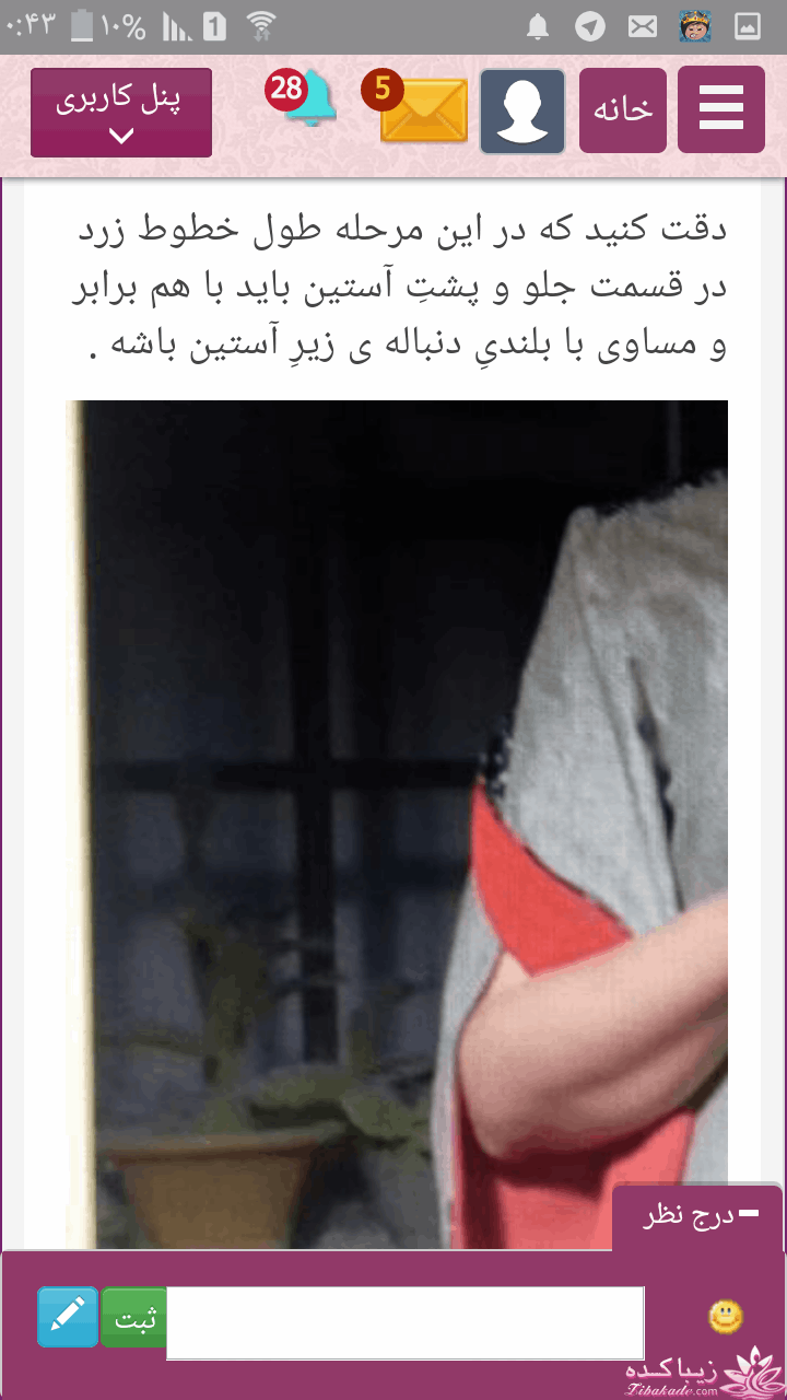 آموزش دوخت مانتو