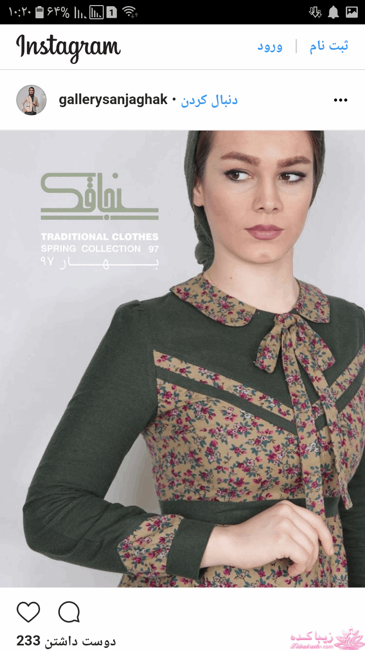 پرسش و پاسخ خیاطی