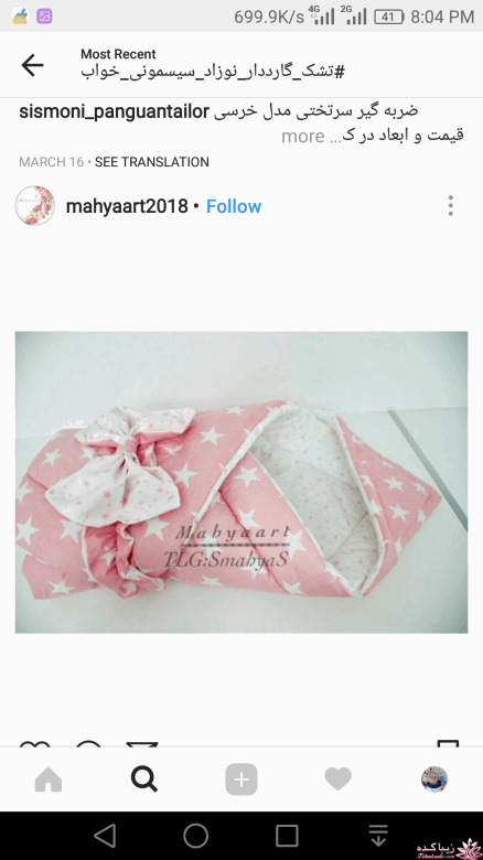 آموزش دوخت سیسمونی نوزاد