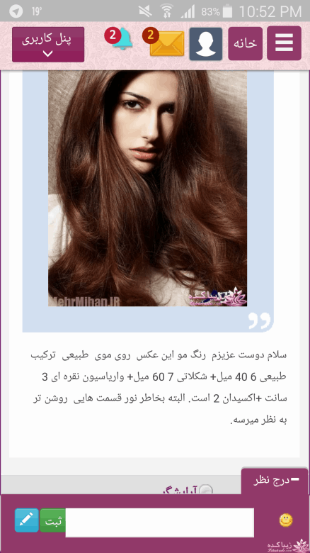 رنگ مو، آموزش ترکیب رنگ مو