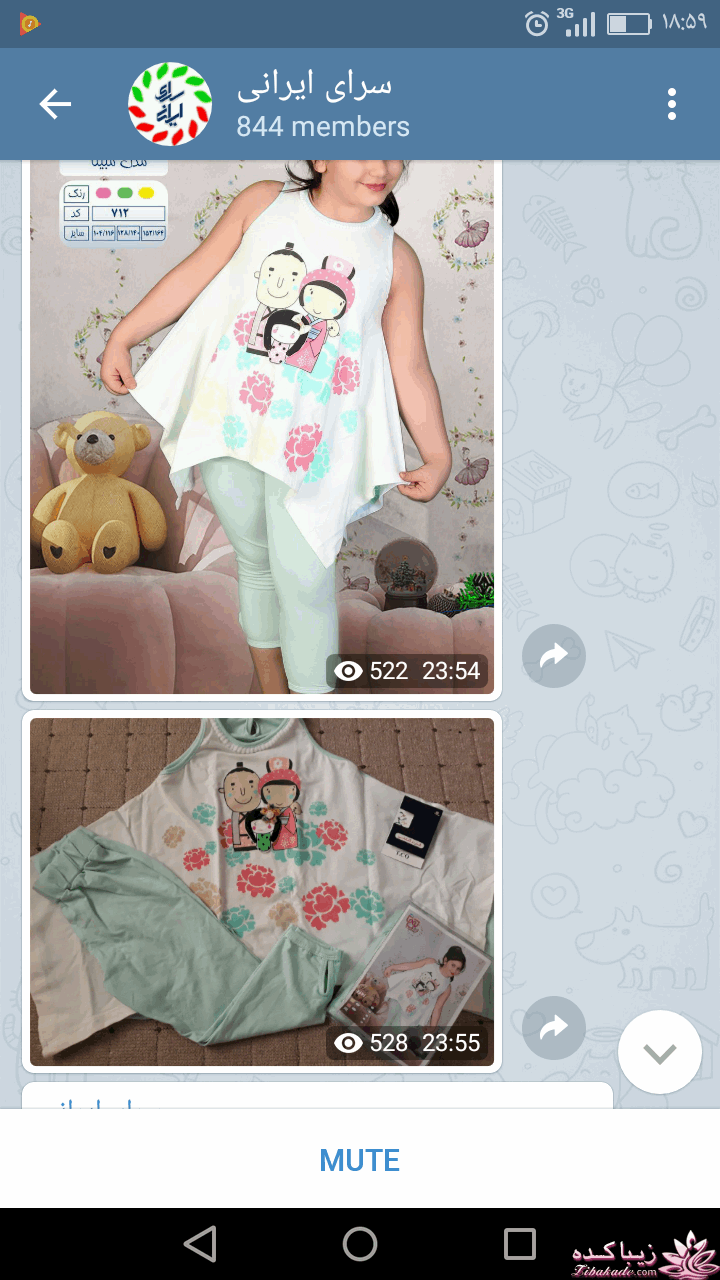 آموزش خیاطی لباس کودک