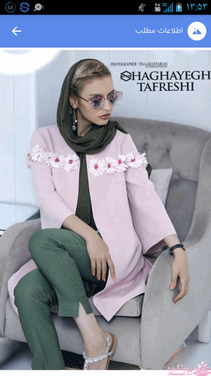 پرسش و پاسخ خیاطی