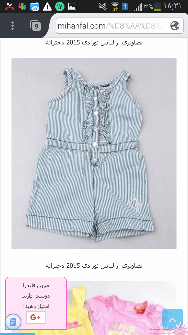 آموزش خیاطی لباس کودک