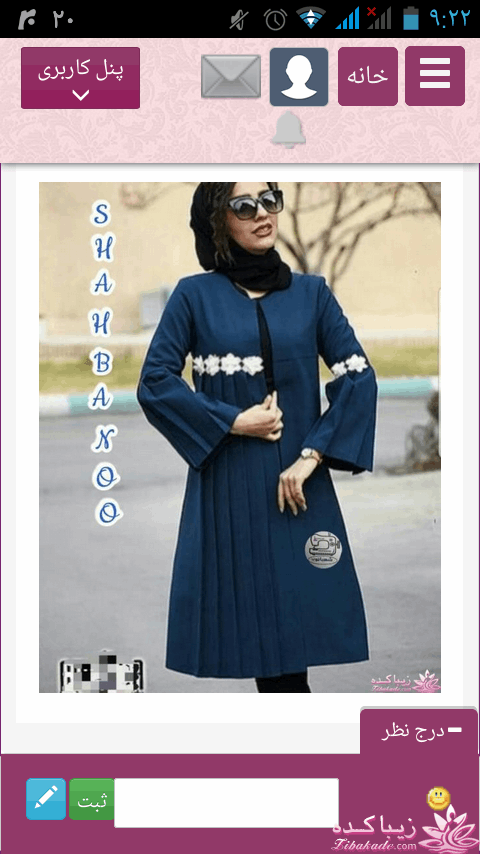 پرسش و پاسخ خیاطی