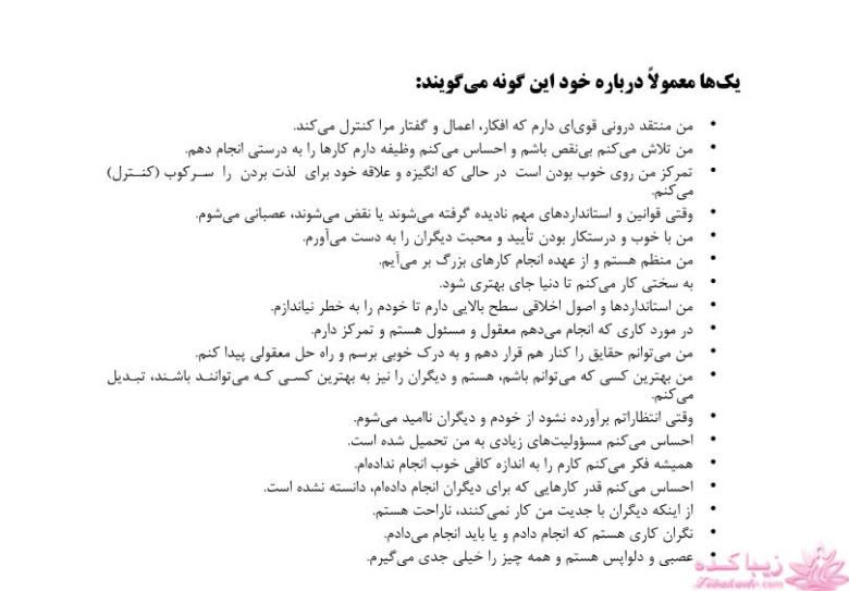 من شما را به چالش دعوت میکنم!