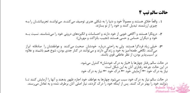 من شما را به چالش دعوت میکنم!