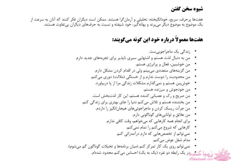 من شما را به چالش دعوت میکنم!