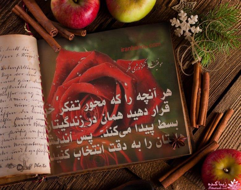 مزاج و چاقی