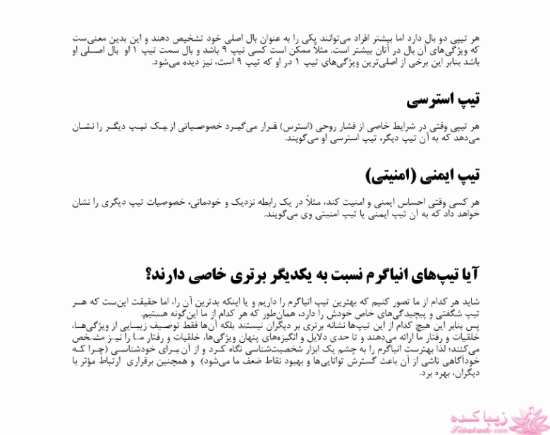 من شما را به چالش دعوت میکنم!