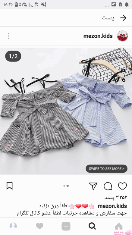 آموزش خیاطی لباس کودک