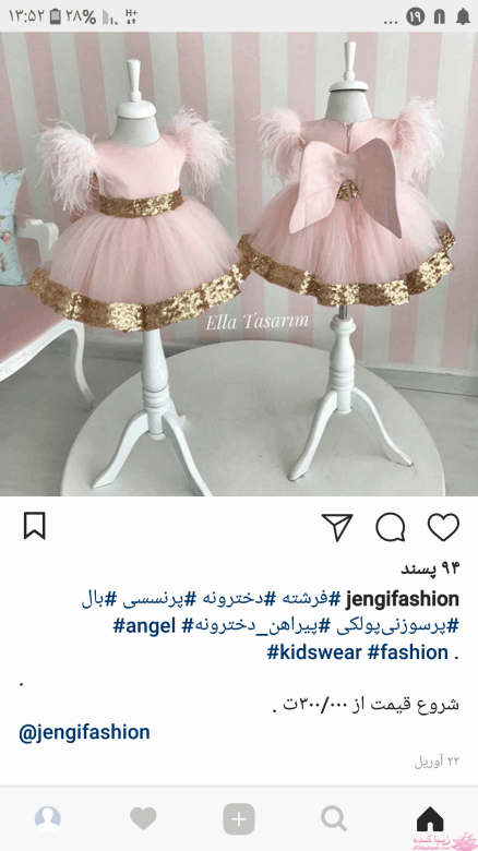 آموزش خیاطی لباس کودک