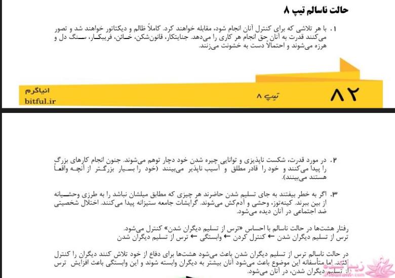 من شما را به چالش دعوت میکنم!