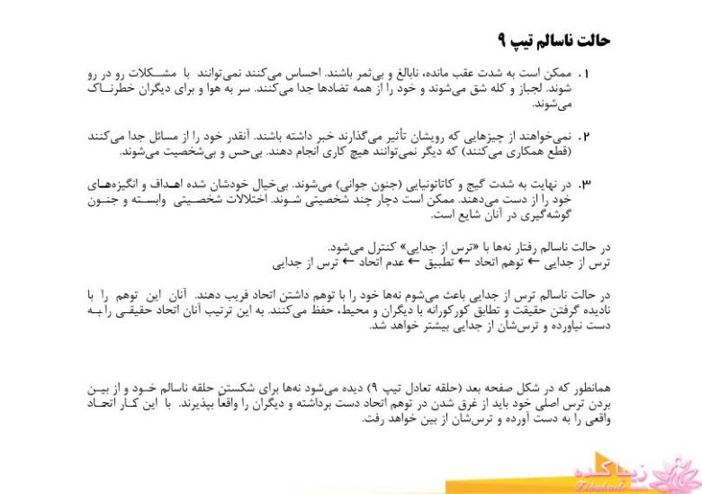 من شما را به چالش دعوت میکنم!