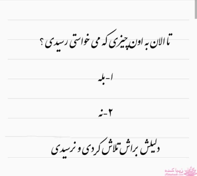 من شما را به چالش دعوت میکنم!