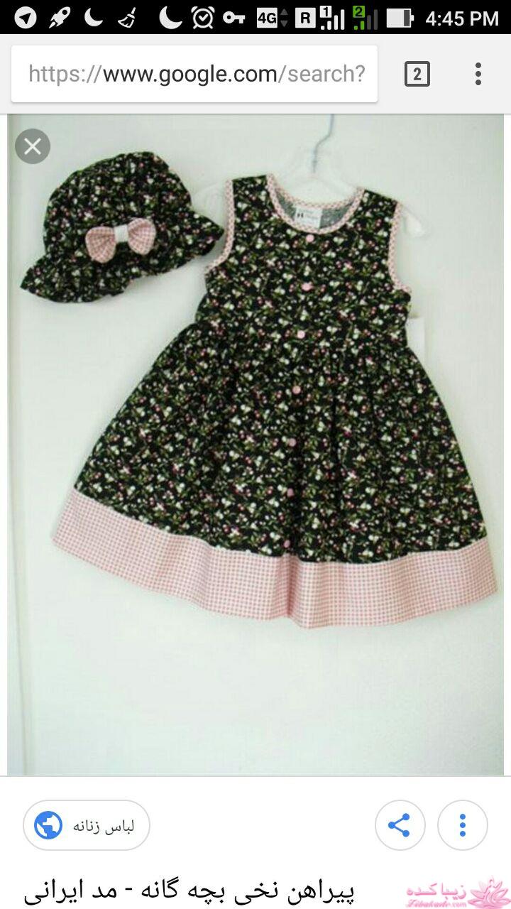 آموزش خیاطی لباس کودک