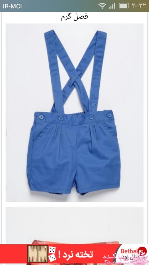 آموزش خیاطی لباس کودک