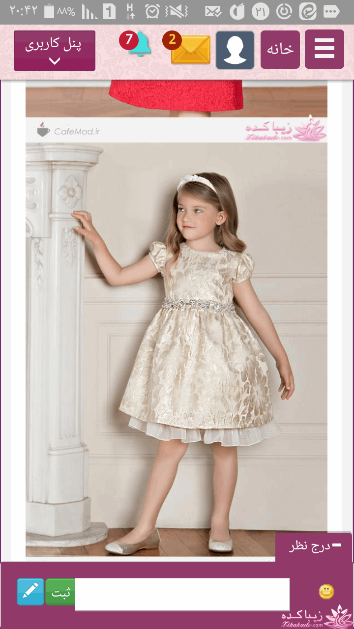 آموزش خیاطی لباس کودک