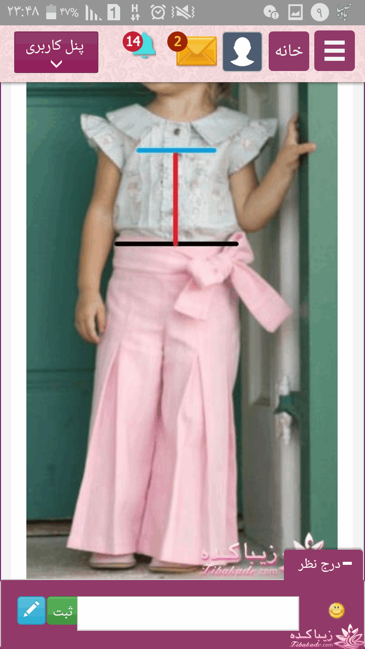 آموزش خیاطی لباس کودک