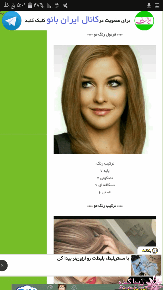 رنگ مو، آموزش ترکیب رنگ مو