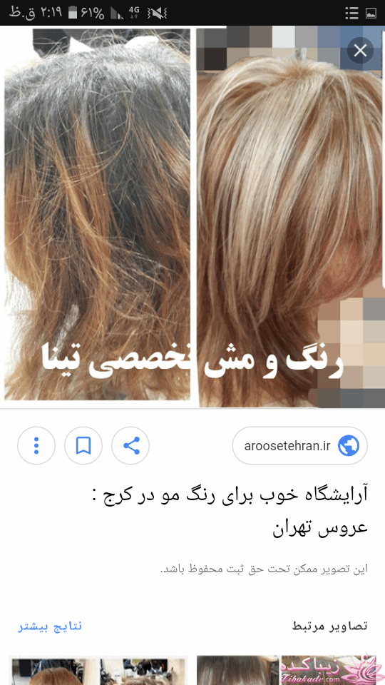 رنگ مو، آموزش ترکیب رنگ مو