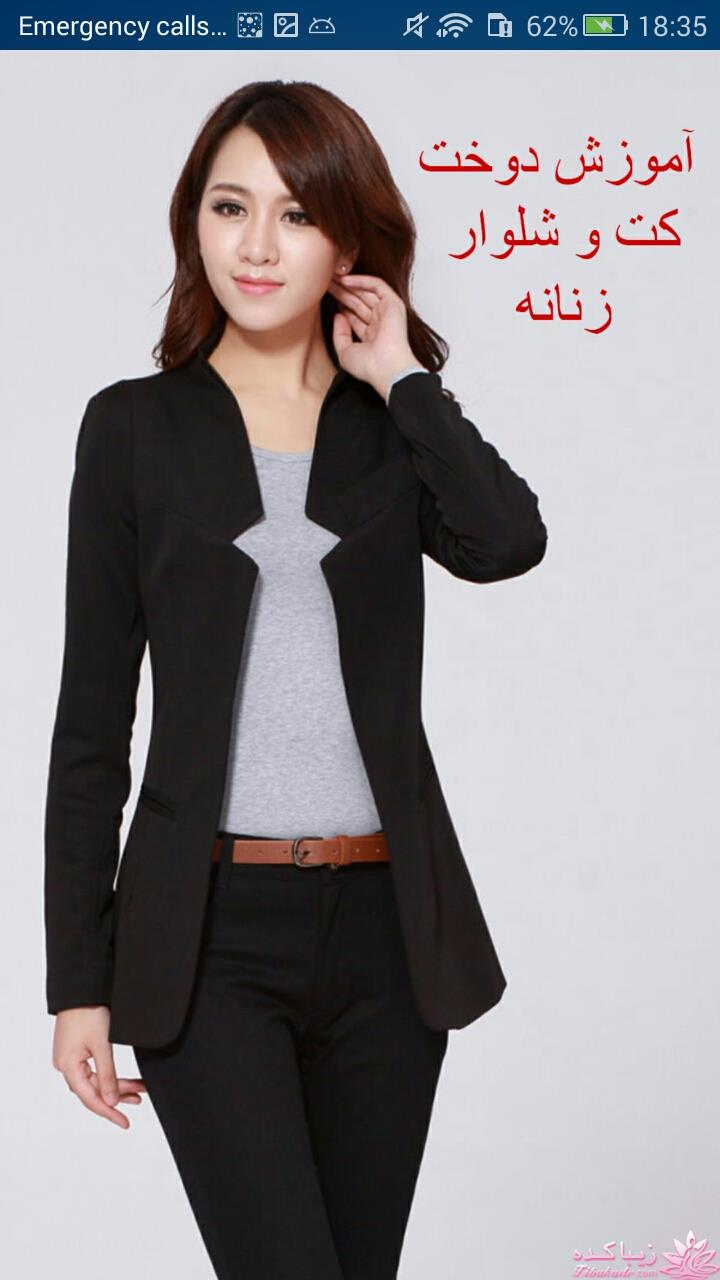 پرسش و پاسخ خیاطی